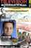 2006/ImagesPersonOfTheWeek/72SergeyBrinMagCover46w.jpg